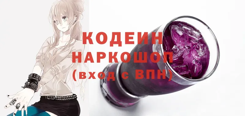 кракен ссылки  купить наркотик  Аткарск  Кодеин Purple Drank 