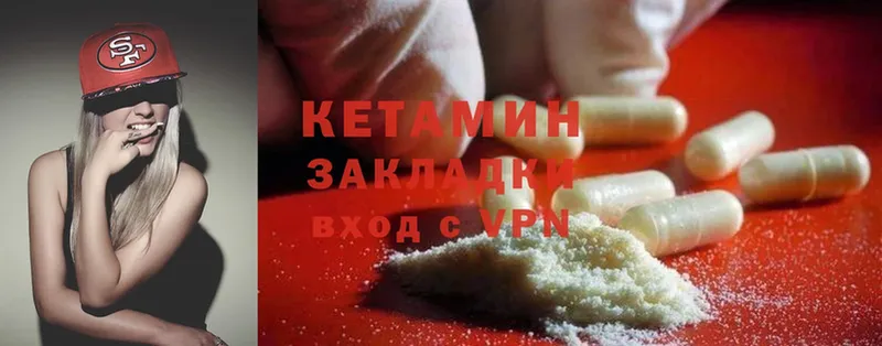 КЕТАМИН ketamine  Аткарск 